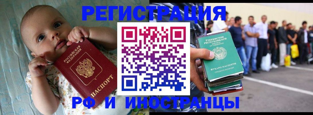прописка в квартире в Лермонтове